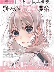 纸上长街漫画连载条目封面